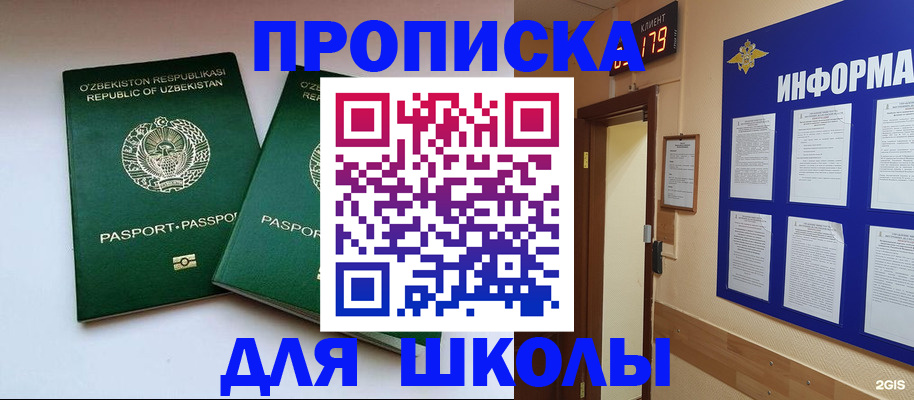 прописка от собственника в Алатыре