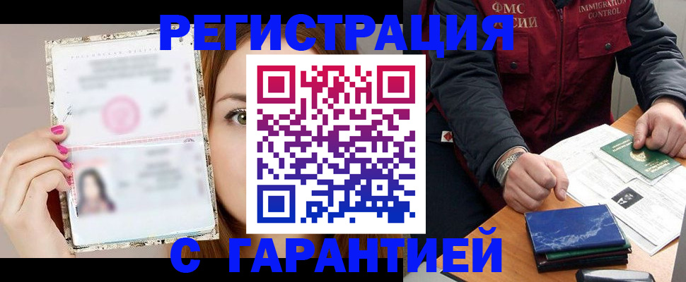 временная регистрация в квартире в Алатыре