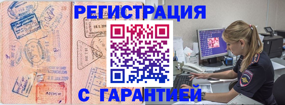 прописка паспорт в Алатыре