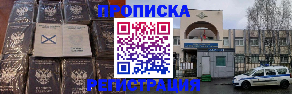 прописка для кредита в Алатыре