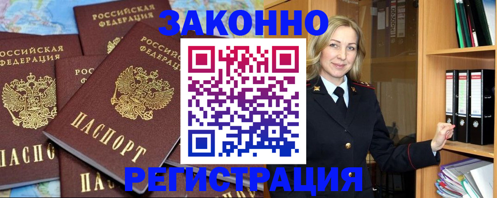 временная регистрация в квартире в Алатыре